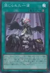 UT01-JP059 SE 竜の精神