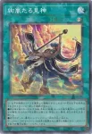 UT01-JP059 CR 竜の精神