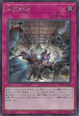 UT01-JP053 SE 拮抗勝負