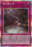 UT01-JP055 PSE 嗤う黒山羊