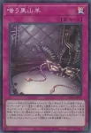 UT01-JP056 UR 聖王の粉砕