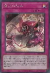 UT01-JP055 SE 嗤う黒山羊