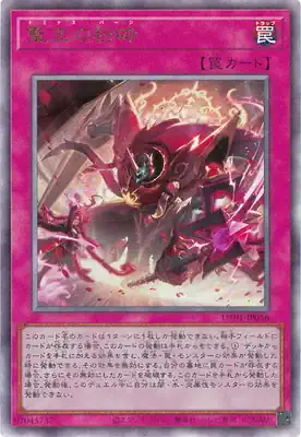 UT01-JP056 UL 聖王の粉砕
