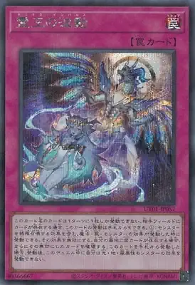 UT01-JP057 SE 霊王の波動