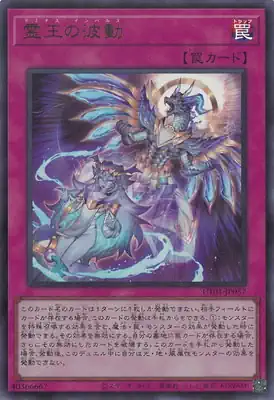 UT01-JP057 UR 霊王の波動