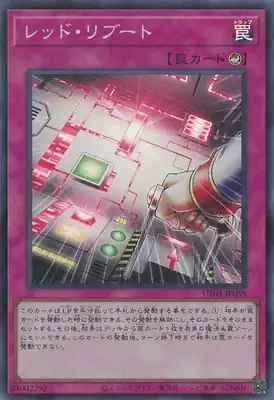 UT01-JP058 SR レッド・リブート
