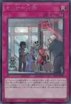 UT01-JP010 PSE 究極伝導恐獣