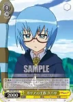 (閃)ZM/WE13-01 S-R ガリアの王族 タバサ