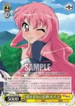 ZM/WE13-04 R 揺るぎない信頼 ルイズ