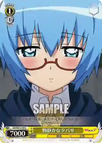 ZM/WE13-09 C 物静かなタバサ