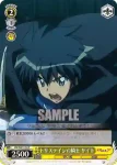 ZM/WE13-11 C 頼れる仲間 タバサ