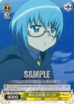 ZM/WE13-11 C 頼れる仲間 タバサ