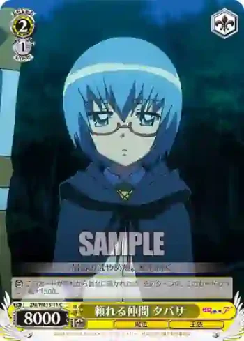 (閃)ZM/WE13-11 S-C 頼れる仲間 タバサ