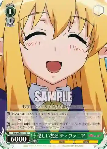 (閃)ZM/WE13-15 S-R 優しい友達 ティファニア