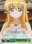 ZM/WE13-18 C 入浴中のティファニア