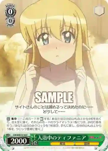 ZM/WE13-18 C 入浴中のティファニア
