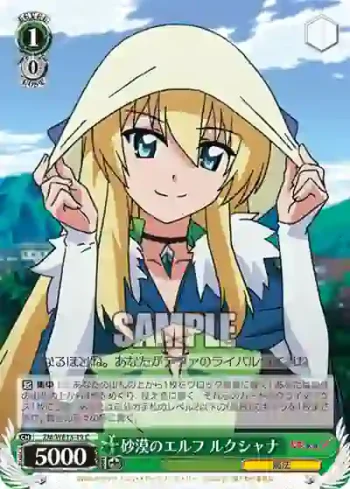 (閃)ZM/WE13-19 S-C 砂漠のエルフ ルクシャナ