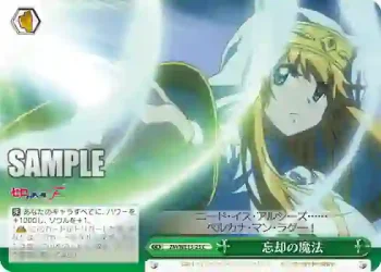 ZM/WE13-23 CC 忘却の魔法
