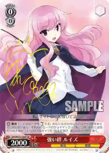 (簽名)ZM/WE13-25SP SP 強い絆 ルイズ