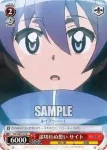 ZM/WE13-28 R 相思相愛 ルイズ
