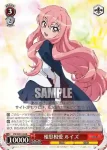 ZM/WE13-28 R 相思相愛 ルイズ