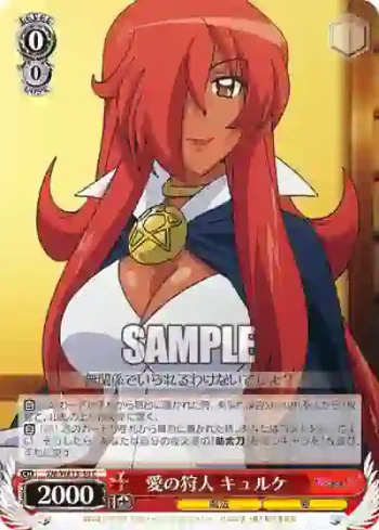 (閃)ZM/WE13-30 S-C 愛の狩人 キュルケ