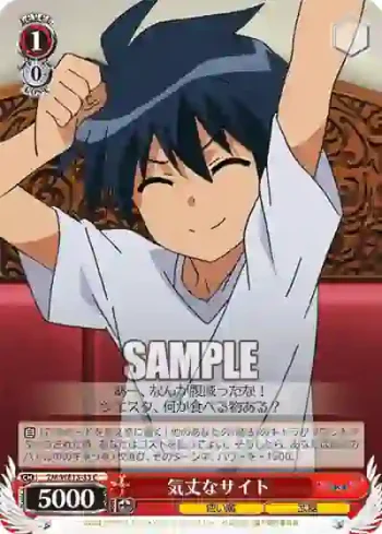 (閃)ZM/WE13-33 S-C 気丈なサイト