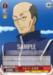 ZM/WE13-34 C コルベール先生