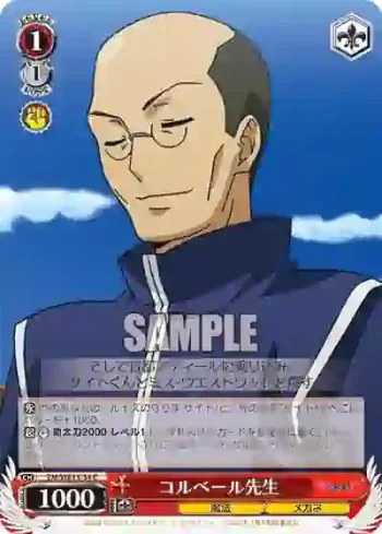 (閃)ZM/WE13-34 S-C コルベール先生
