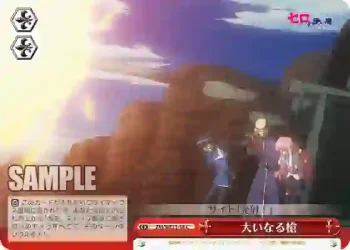 ZM/WE13-38 CC 大いなる槍