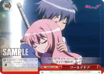 (閃)ZM/WE13-39 S-CC ワールドドア