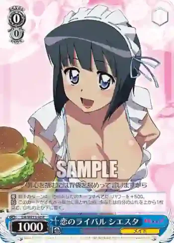 (閃)ZM/WE13-40 S-R 恋のライバル シエスタ