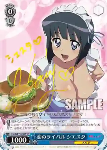 (簽名)ZM/WE13-40SP SP 恋のライバル シエスタ