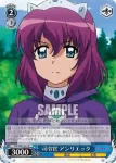ZM/WE13-42 C サイトへの想い アンリエッタ
