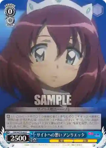 (閃)ZM/WE13-42 S-C サイトへの想い アンリエッタ
