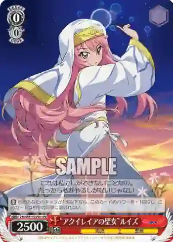 ZM/WE13-P01 PR “アクイレイアの聖女”ルイズ