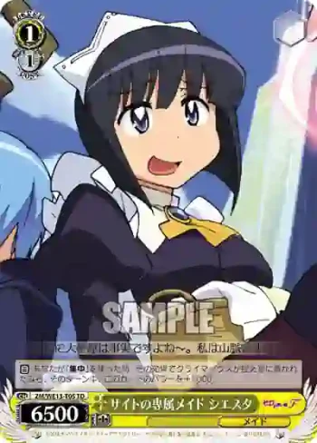 ZM/WE13-T05 TD サイトの専属メイド シエスタ