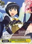 (簽名)ZM/WE13-T05 S-TD サイトの専属メイド シエスタ