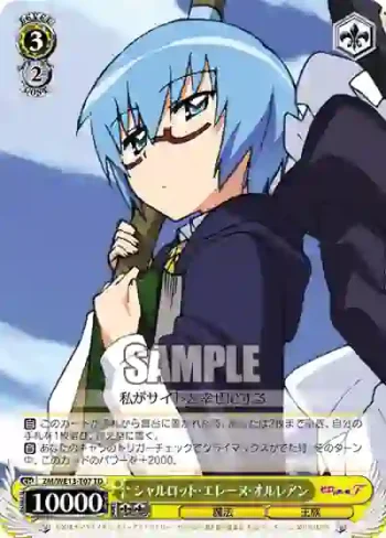ZM/WE13-T07 TD シャルロット・エレーヌ・オルレアン