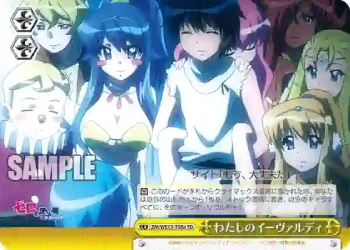 ZM/WE13-T08a TD わたしのイーヴァルディ