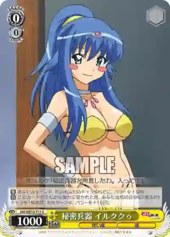 ZM/WE13-T11 TD 秘密兵器 イルククゥ