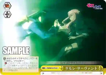ZM/WE13-T12 TD サモン・サーヴァント