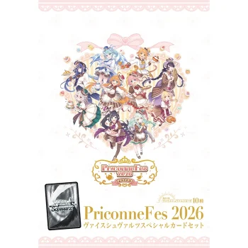 ヴァイスシュヴァルツプリコネフェス2026 スペシャルカードセット