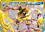 M6a 156 / 103 サーナイトEX(拡張パック 30th CELEBRATION)