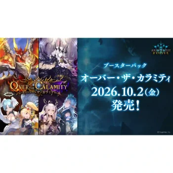 [BP22]Over the Calamity/オーバー・ザ・カラミティ 擴充卡包【Shadowverse EVOLVE】