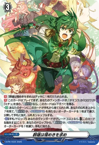 クレイ群雄譚 上下巻同時購入セット