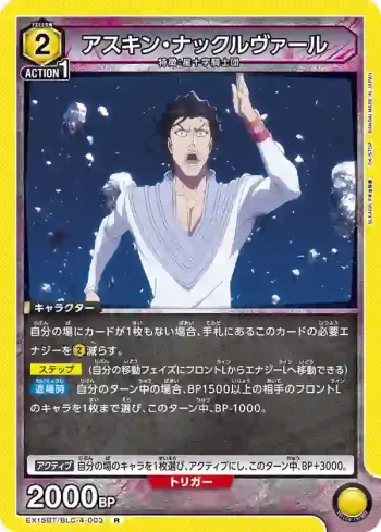 EX15BT/BLC-4-003 R 亞斯金·納克魯瓦爾