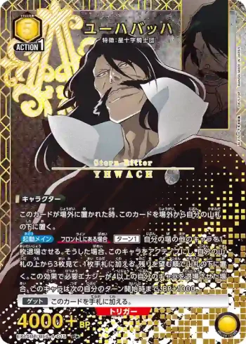 (異畫)EX15BT/BLC-4-015 R★ 友哈巴赫