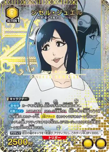 (異畫)EX15BT/BLC-4-017 R★ 吉塞爾·珠艾爾