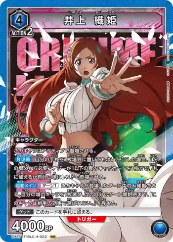 EX15BT/BLC-4-022 SR 井上織姬